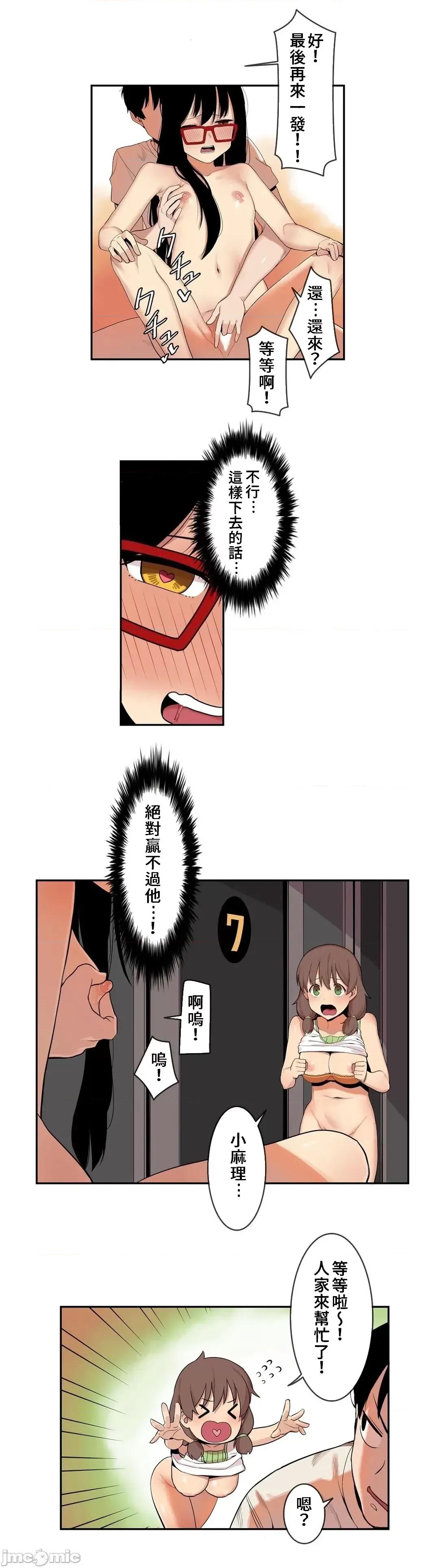 有大麻烦了，女神大人！ 有大麻烦了，女神大人 22 第7页