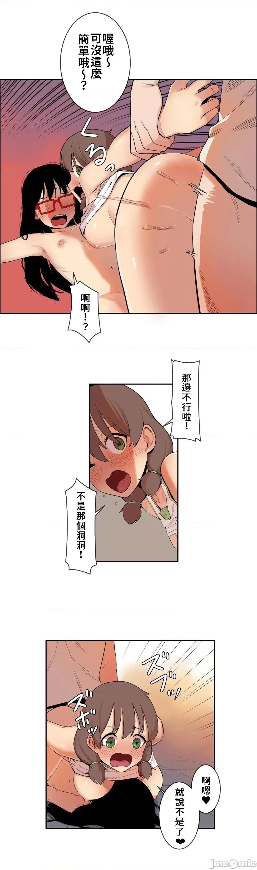 有大麻烦了，女神大人！ 有大麻烦了，女神大人 22 第8页