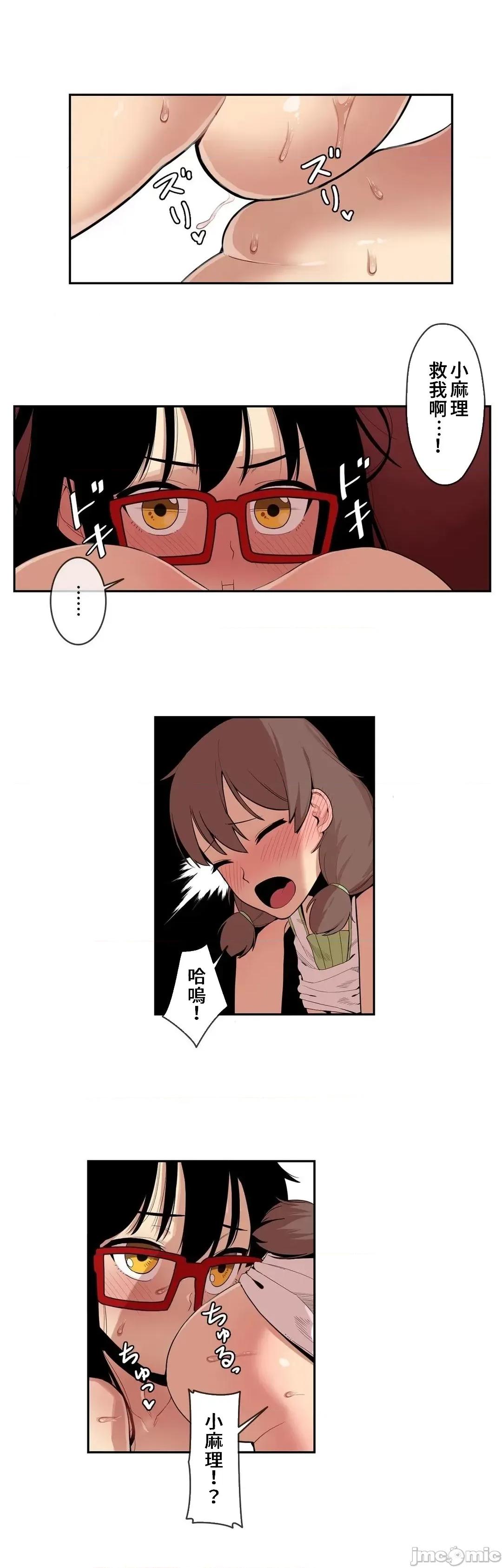 有大麻烦了，女神大人！ 有大麻烦了，女神大人 22 第9页