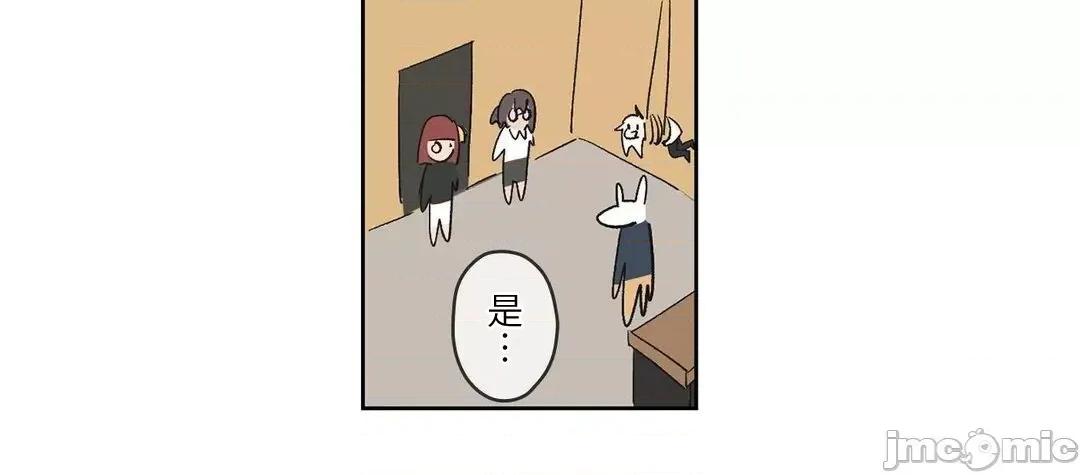 有大麻烦了，女神大人！ 有大麻烦了，女神大人 24 第5页