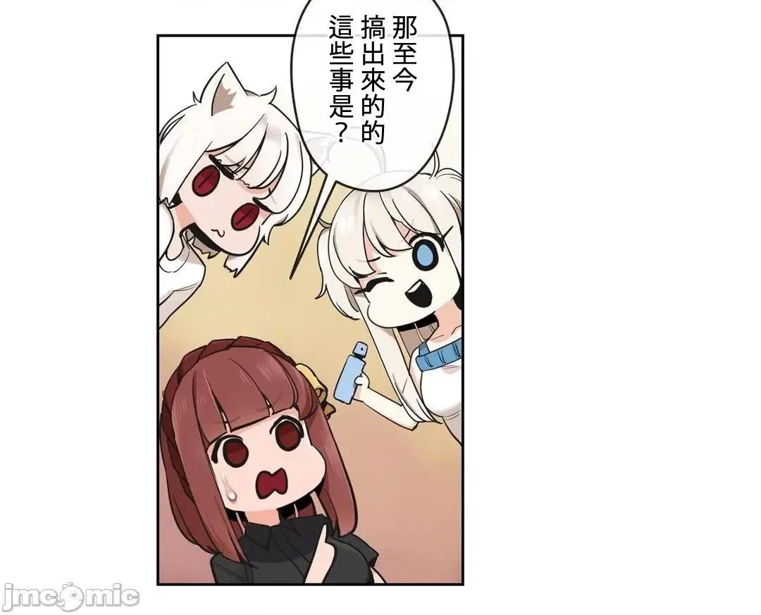有大麻烦了，女神大人！ 有大麻烦了，女神大人 24 第7页