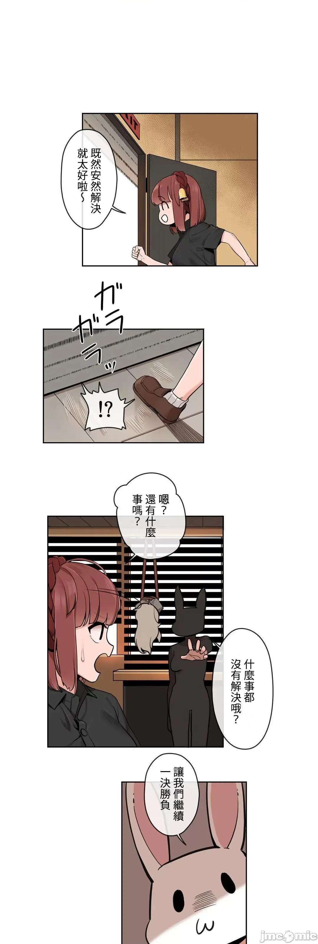 有大麻烦了，女神大人！ 有大麻烦了，女神大人 24 第10页