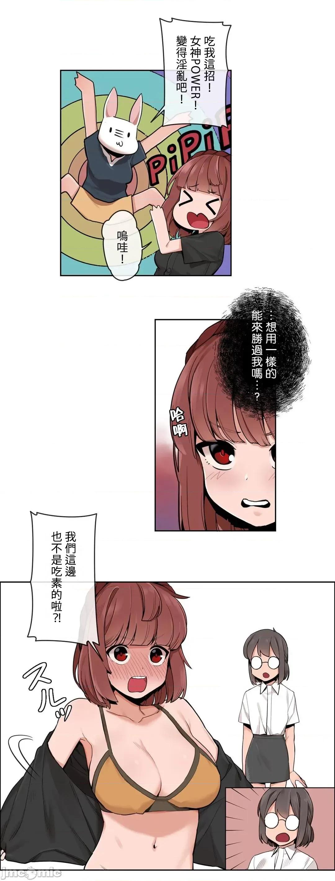 有大麻烦了，女神大人！ 有大麻烦了，女神大人 24 第13页
