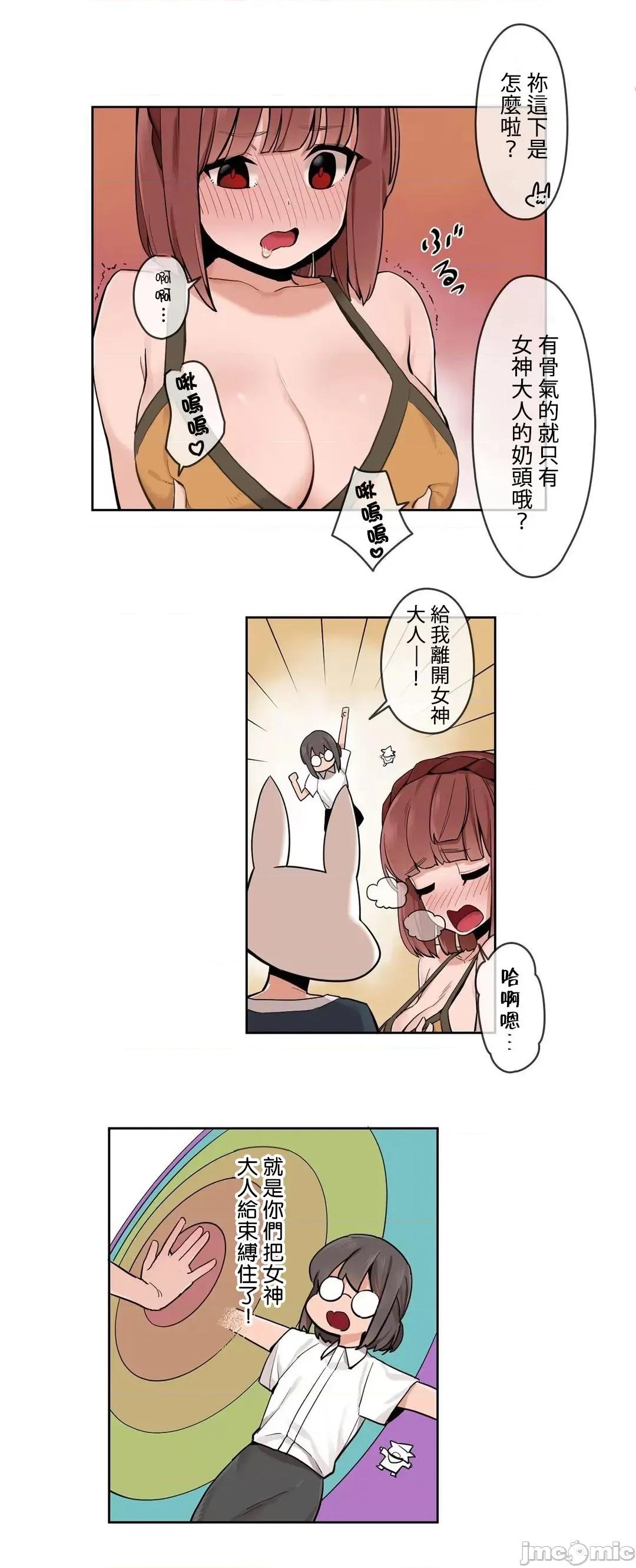 有大麻烦了，女神大人！ 有大麻烦了，女神大人 24 第14页