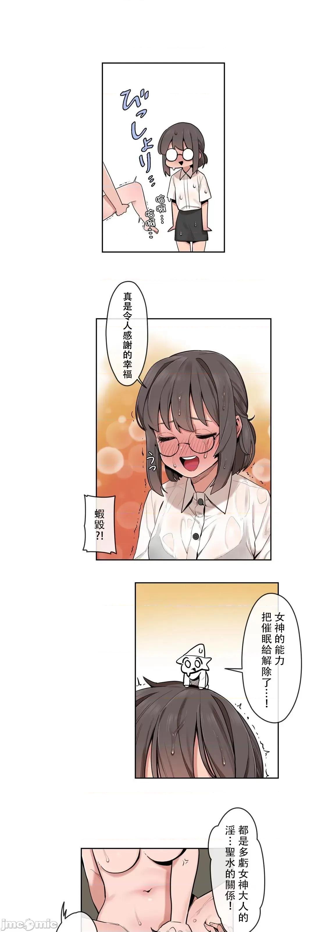 有大麻烦了，女神大人！ 有大麻烦了，女神大人 24 第26页