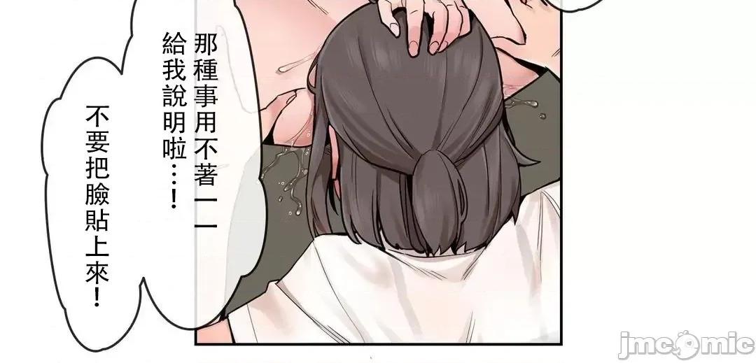 有大麻烦了，女神大人！ 有大麻烦了，女神大人 24 第27页