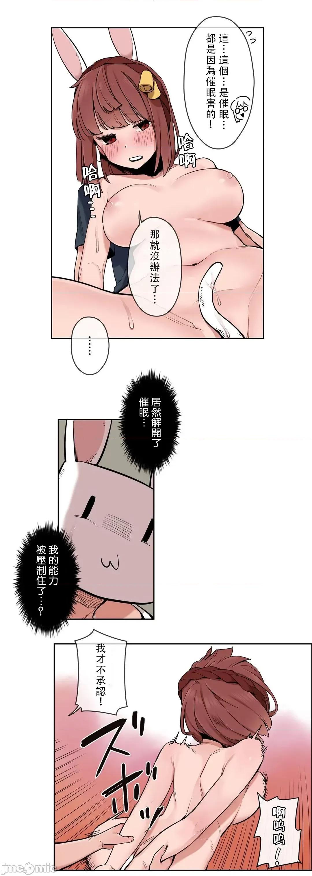 有大麻烦了，女神大人！ 有大麻烦了，女神大人 24 第28页