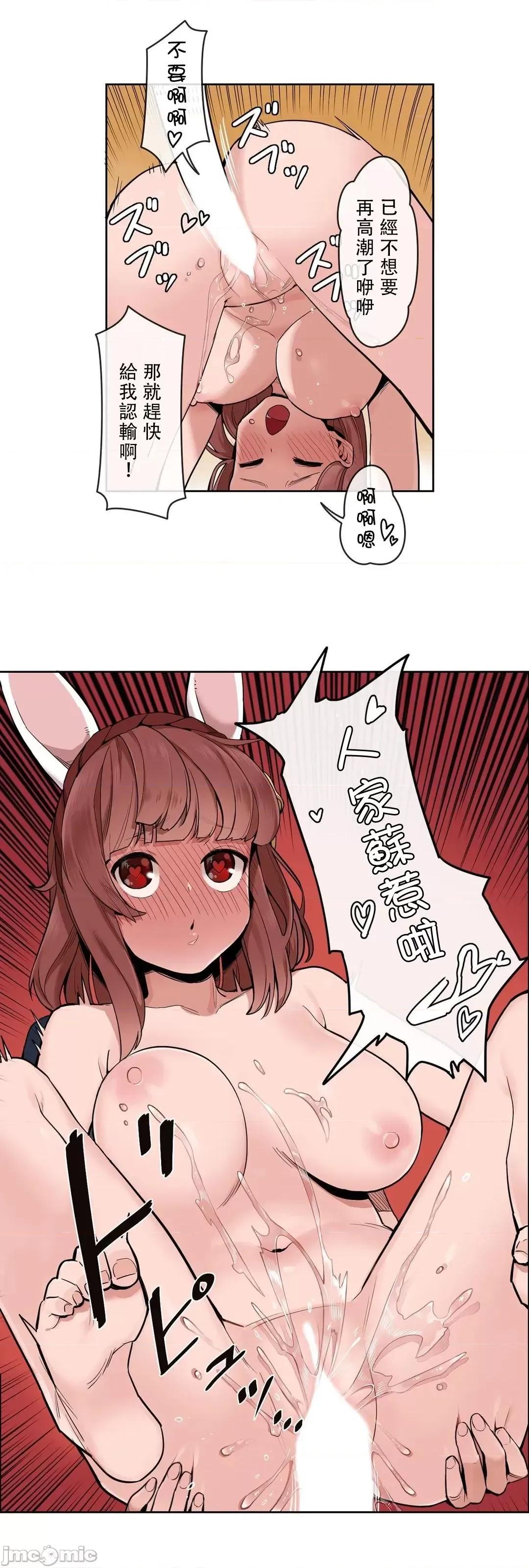 有大麻烦了，女神大人！ 有大麻烦了，女神大人 24 第30页