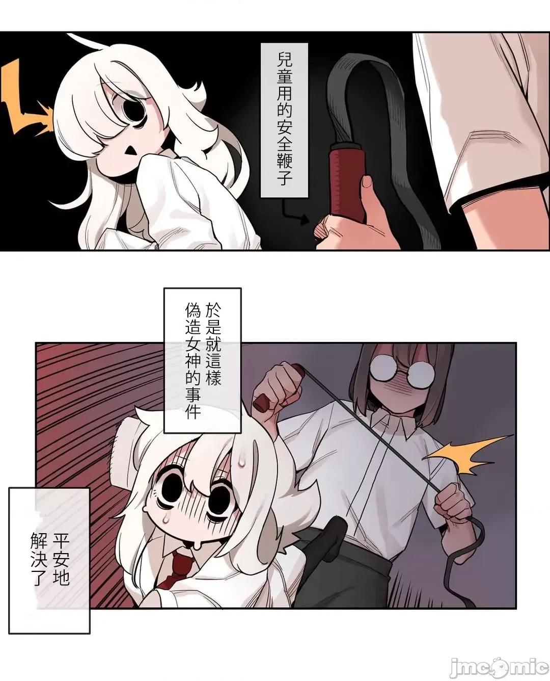 有大麻烦了，女神大人！ 有大麻烦了，女神大人 24 第33页