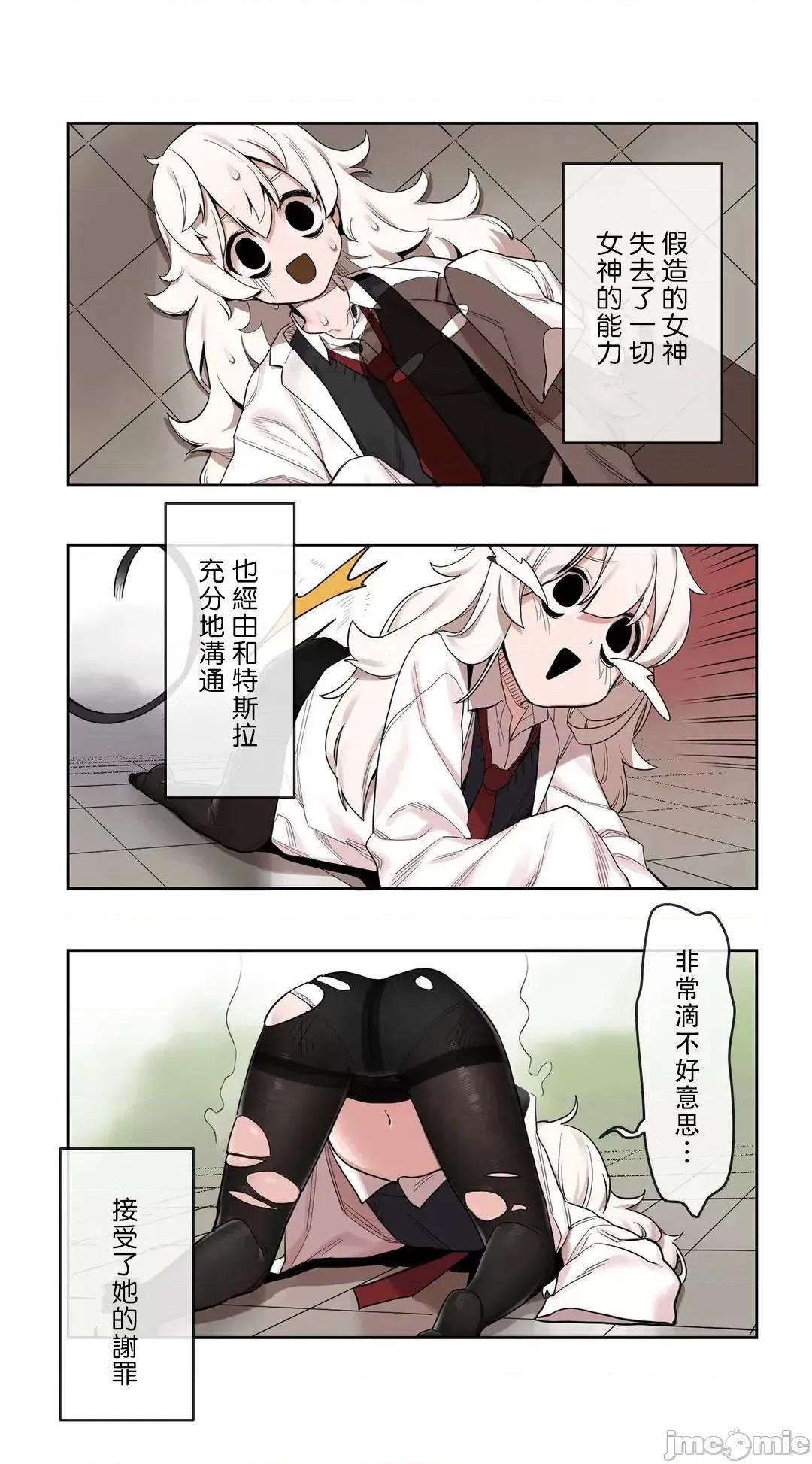有大麻烦了，女神大人！ 有大麻烦了，女神大人 24 第34页