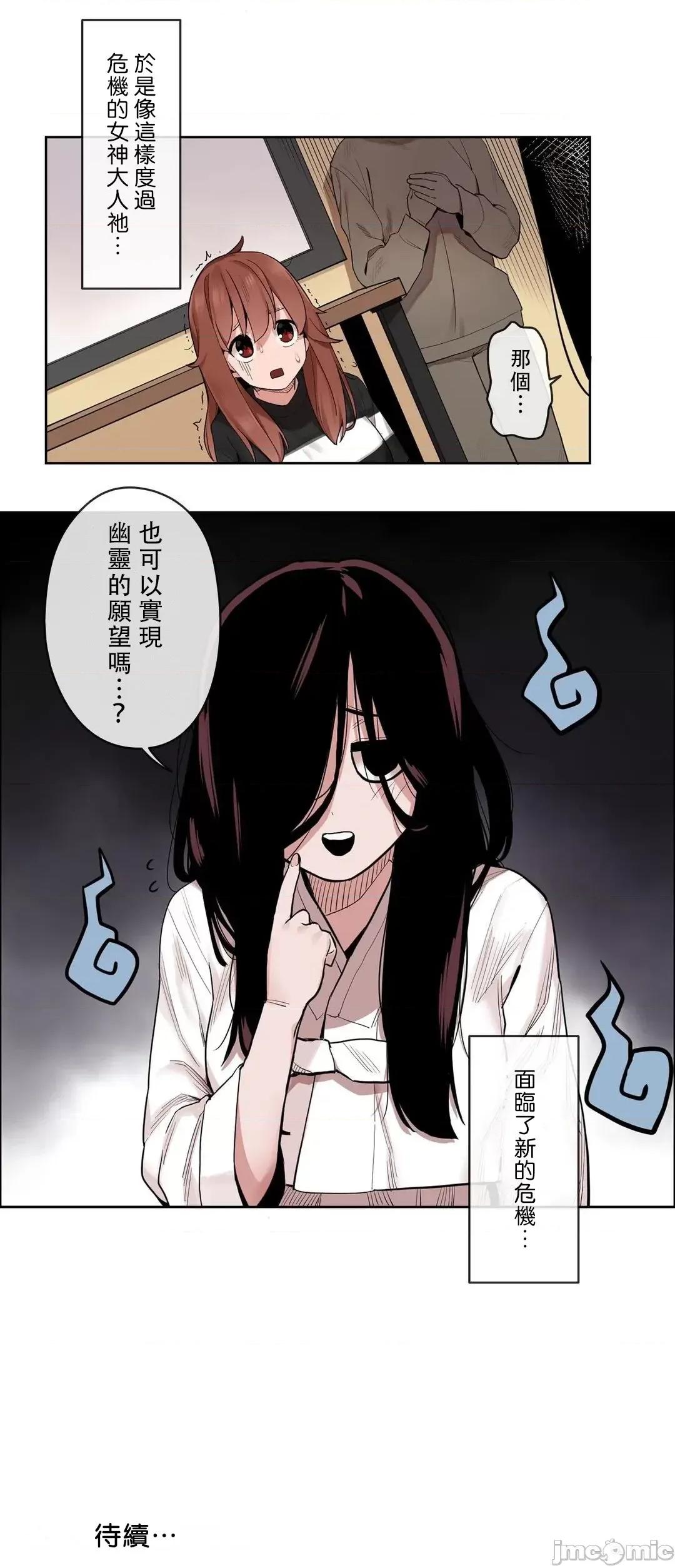 有大麻烦了，女神大人！ 有大麻烦了，女神大人 24 第35页