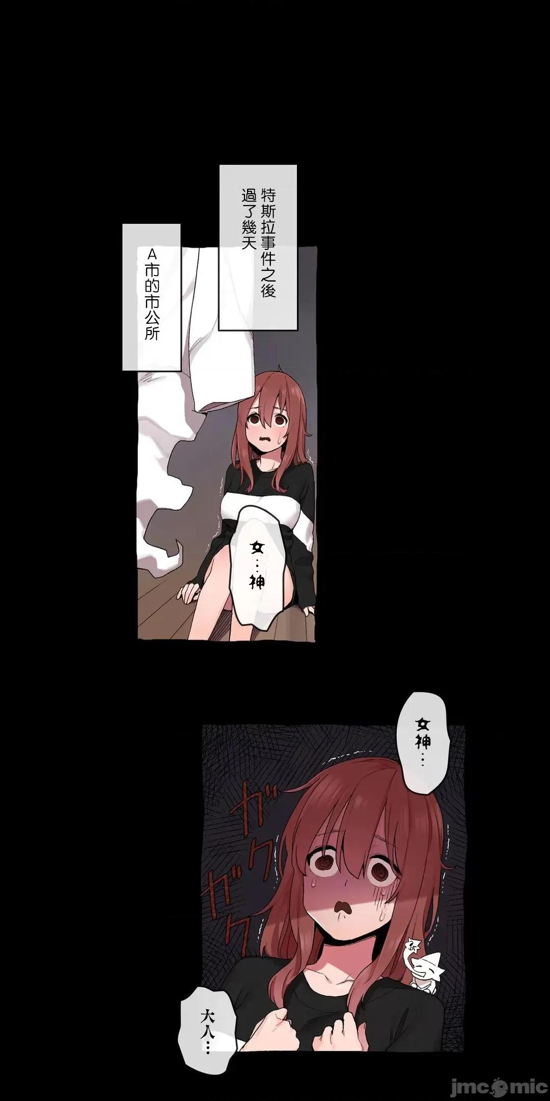 有大麻烦了，女神大人！ 有大麻烦了，女神大人 25 第2页