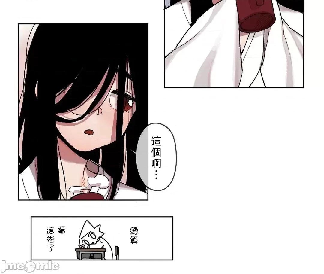 有大麻烦了，女神大人！ 有大麻烦了，女神大人 25 第6页