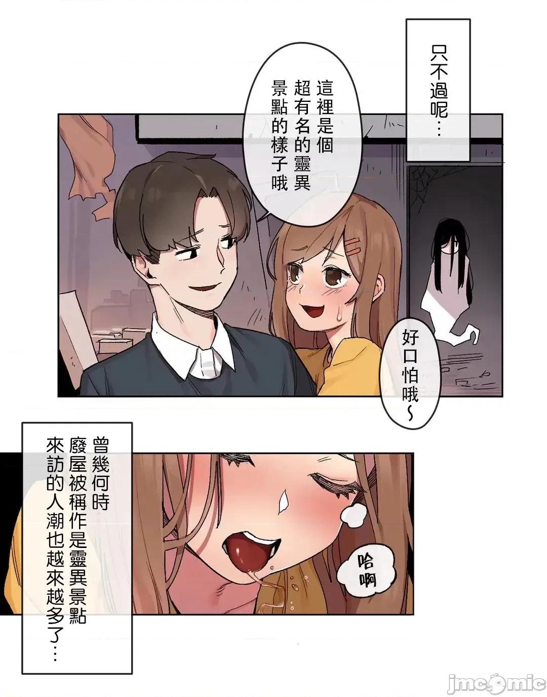 有大麻烦了，女神大人！ 有大麻烦了，女神大人 25 第8页