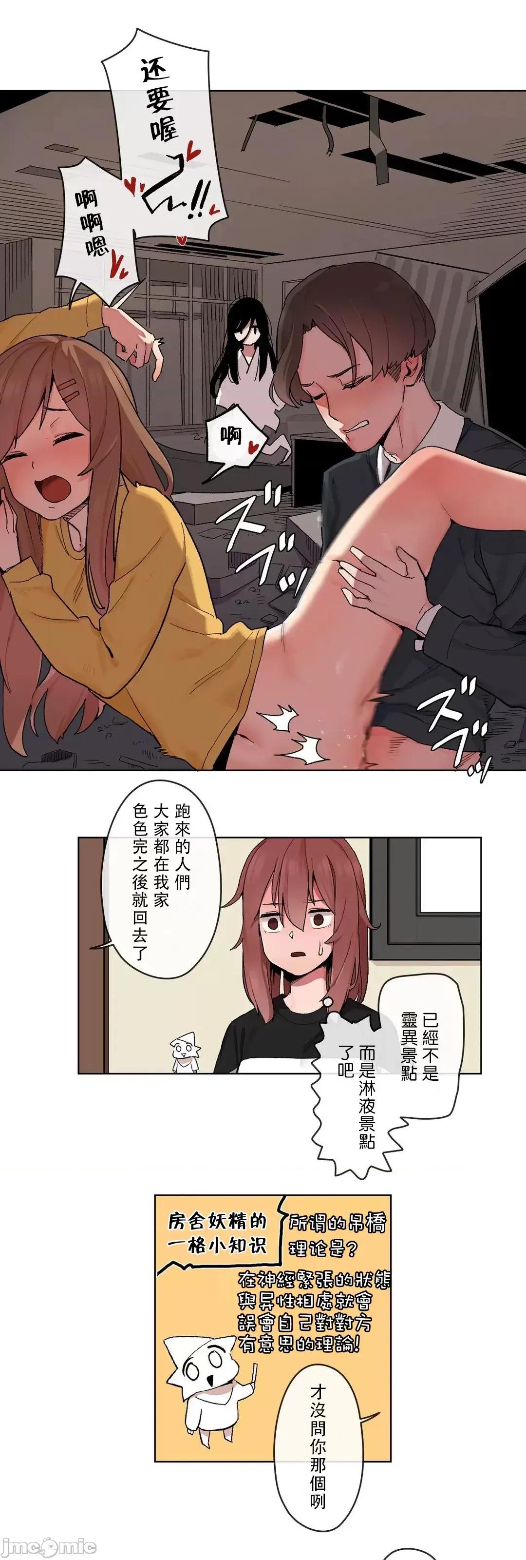 有大麻烦了，女神大人！ 有大麻烦了，女神大人 25 第9页