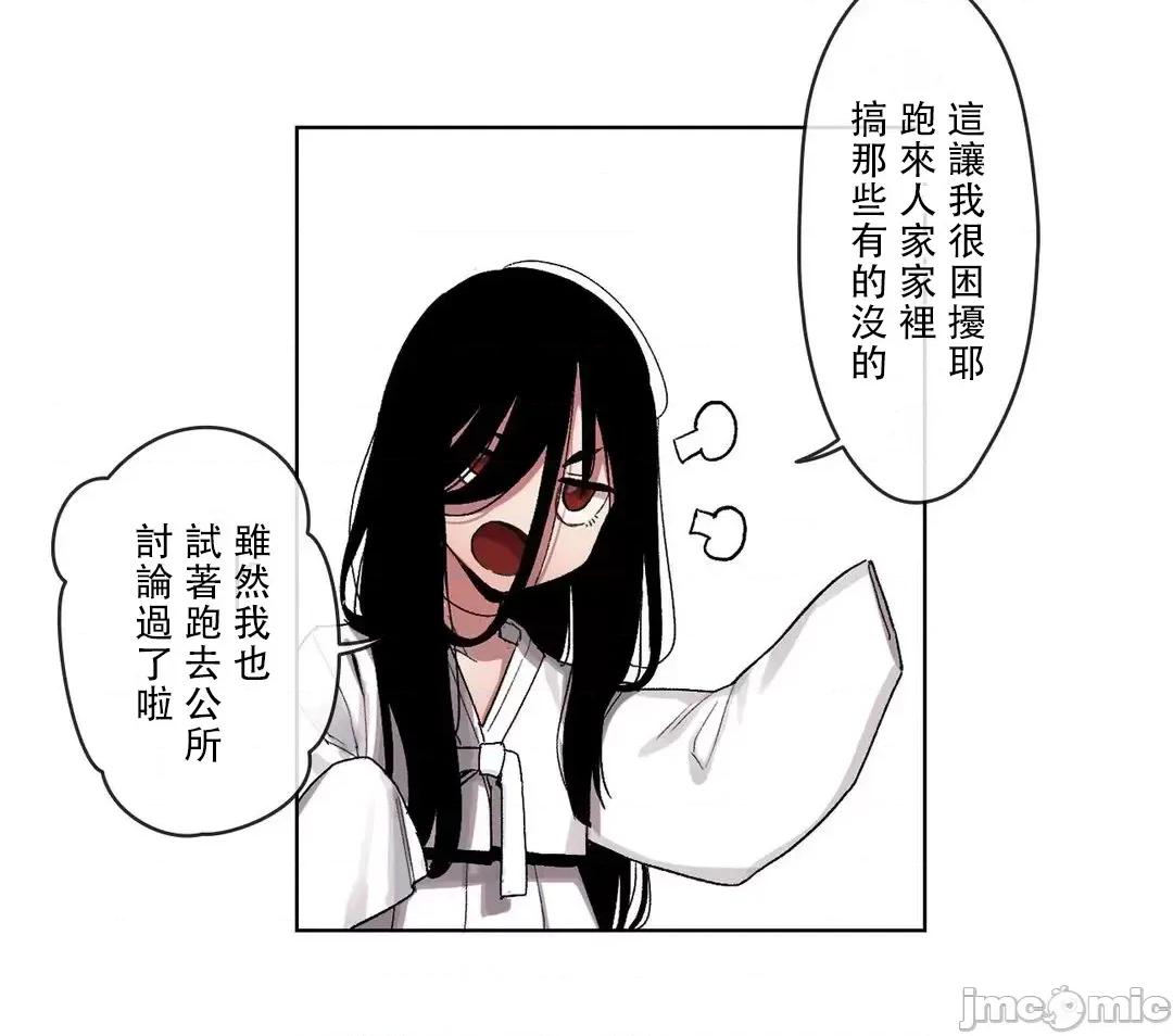 有大麻烦了，女神大人！ 有大麻烦了，女神大人 25 第10页