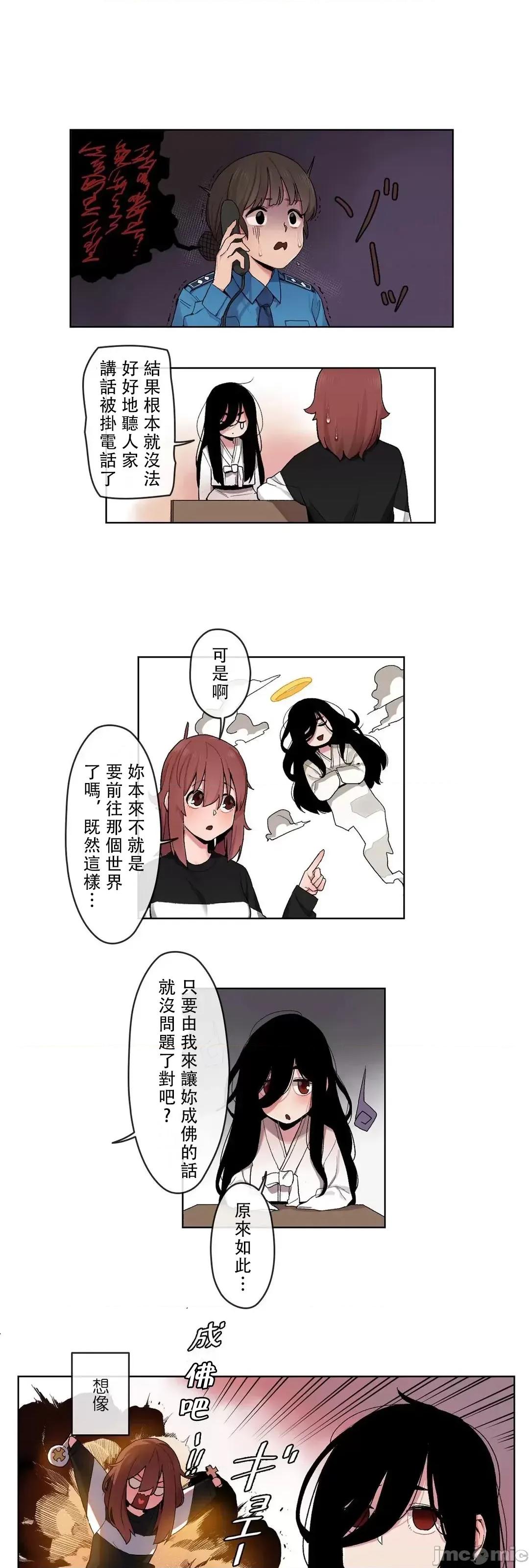 有大麻烦了，女神大人！ 有大麻烦了，女神大人 25 第11页