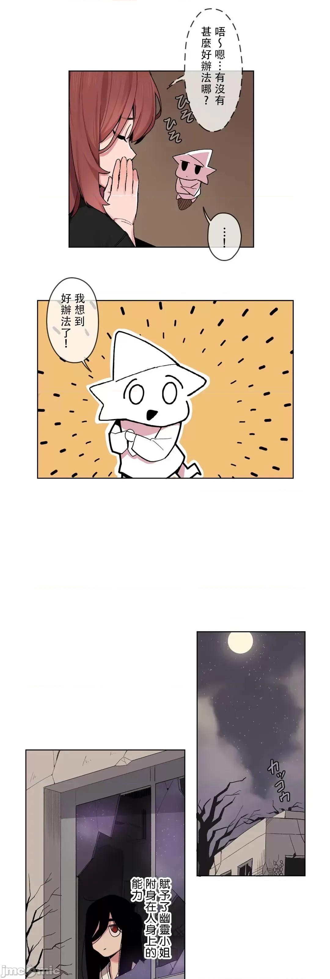 有大麻烦了，女神大人！ 有大麻烦了，女神大人 25 第13页