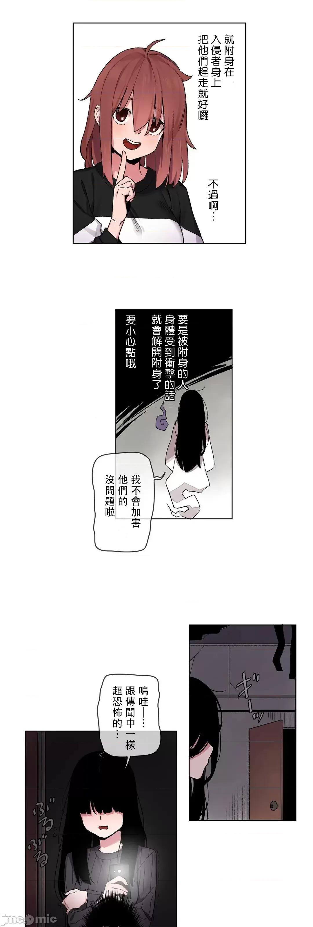 有大麻烦了，女神大人！ 有大麻烦了，女神大人 25 第15页