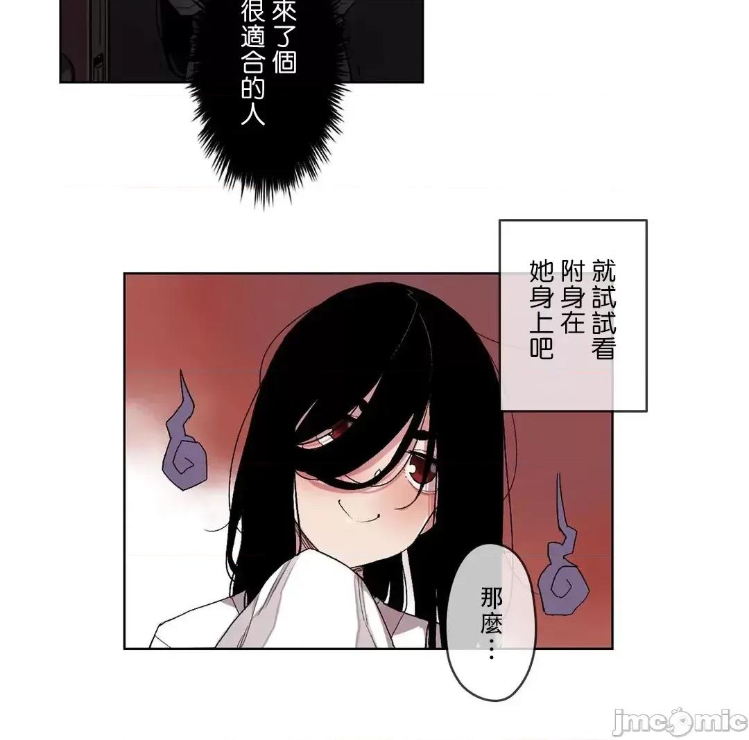 有大麻烦了，女神大人！ 有大麻烦了，女神大人 25 第16页