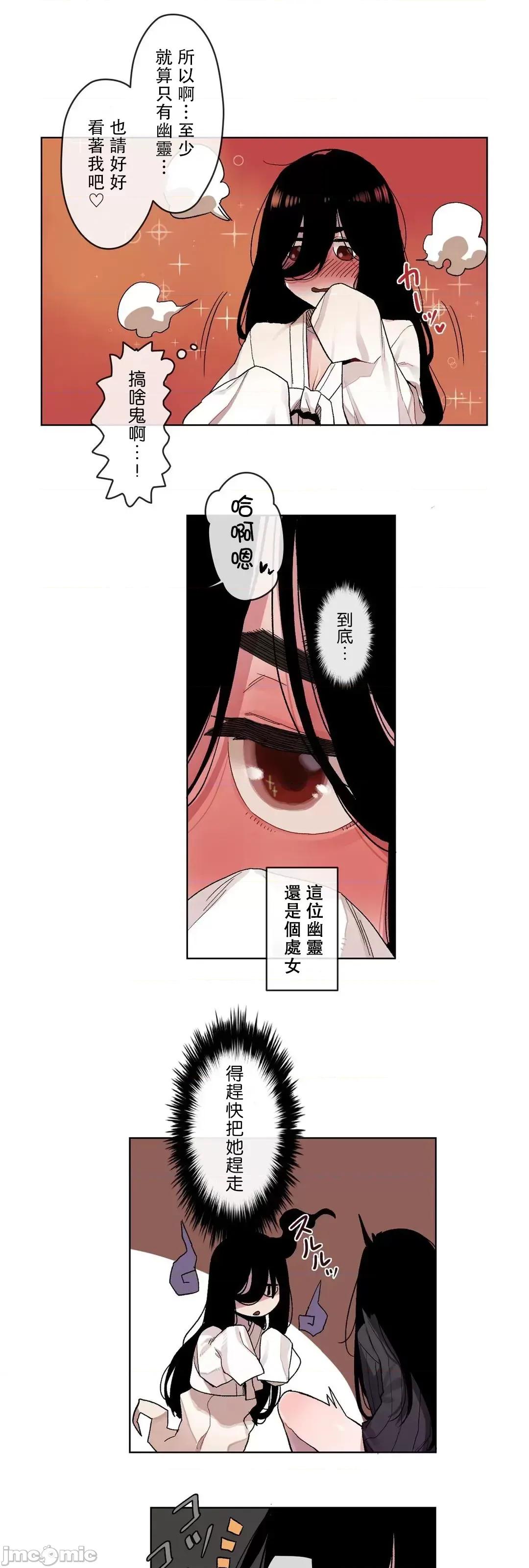 有大麻烦了，女神大人！ 有大麻烦了，女神大人 25 第19页