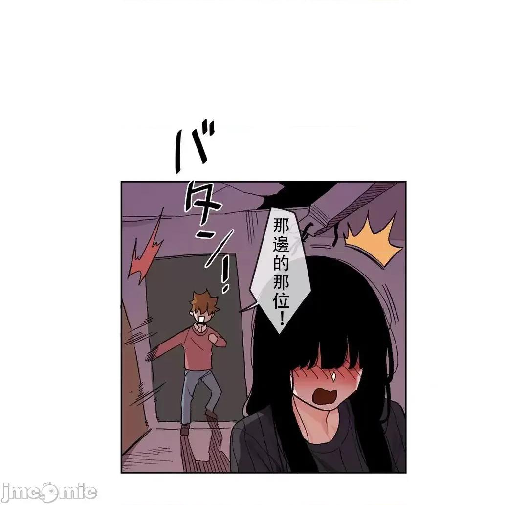 有大麻烦了，女神大人！ 有大麻烦了，女神大人 25 第24页