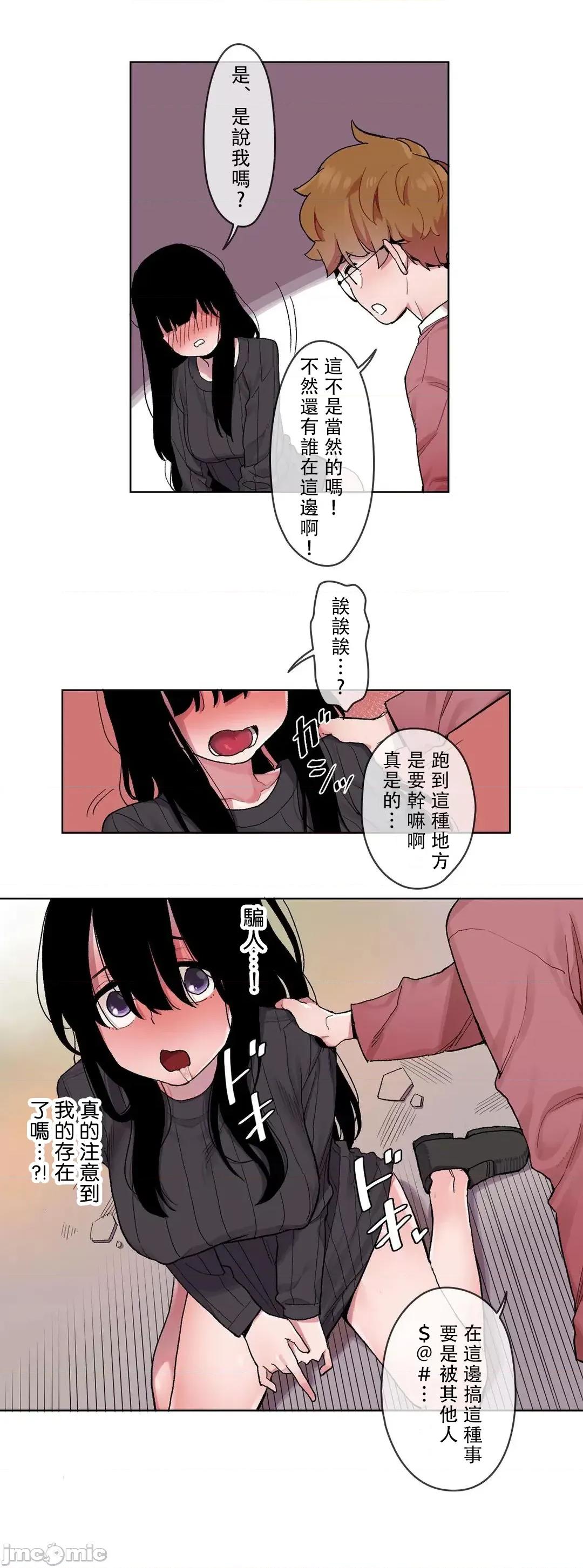 有大麻烦了，女神大人！ 有大麻烦了，女神大人 25 第25页