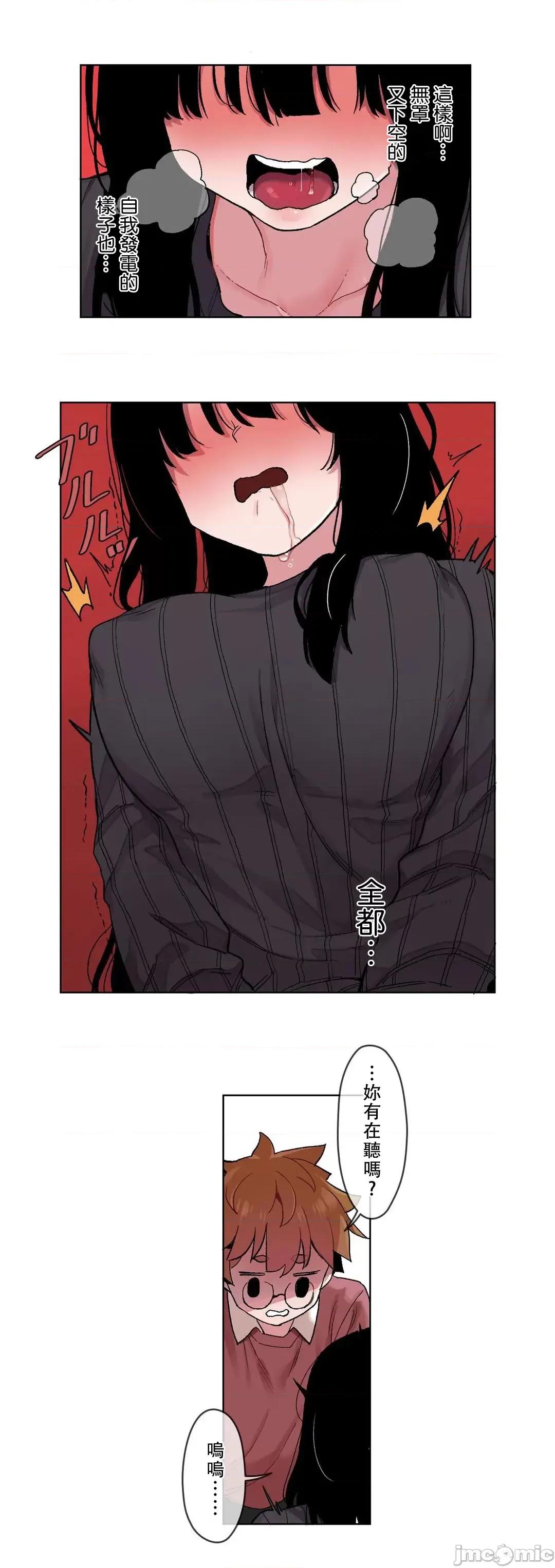 有大麻烦了，女神大人！ 有大麻烦了，女神大人 25 第26页