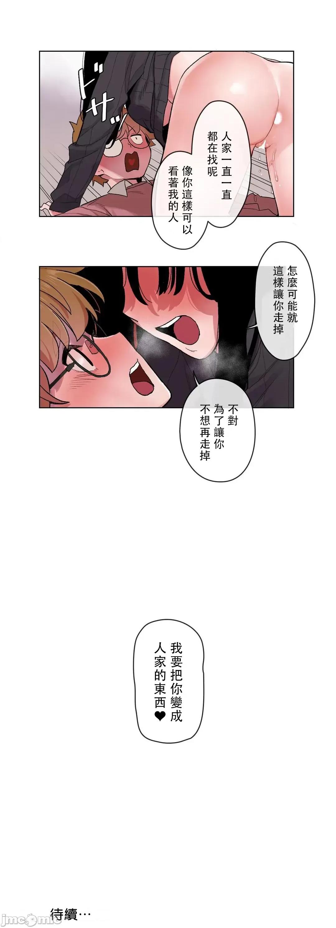 有大麻烦了，女神大人！ 有大麻烦了，女神大人 25 第29页