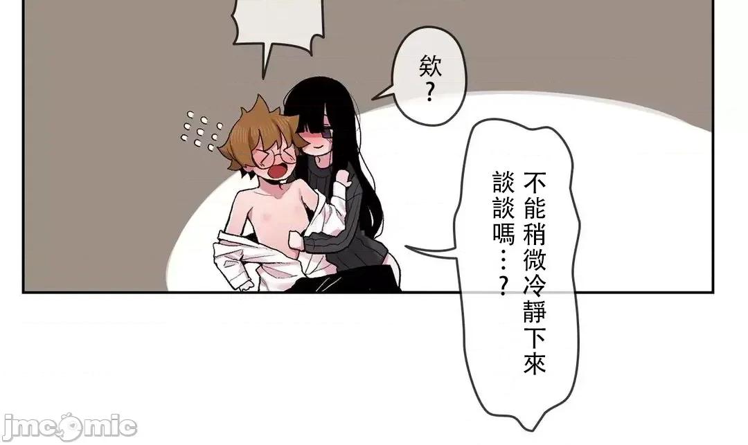 有大麻烦了，女神大人！ 有大麻烦了，女神大人 26 第3页