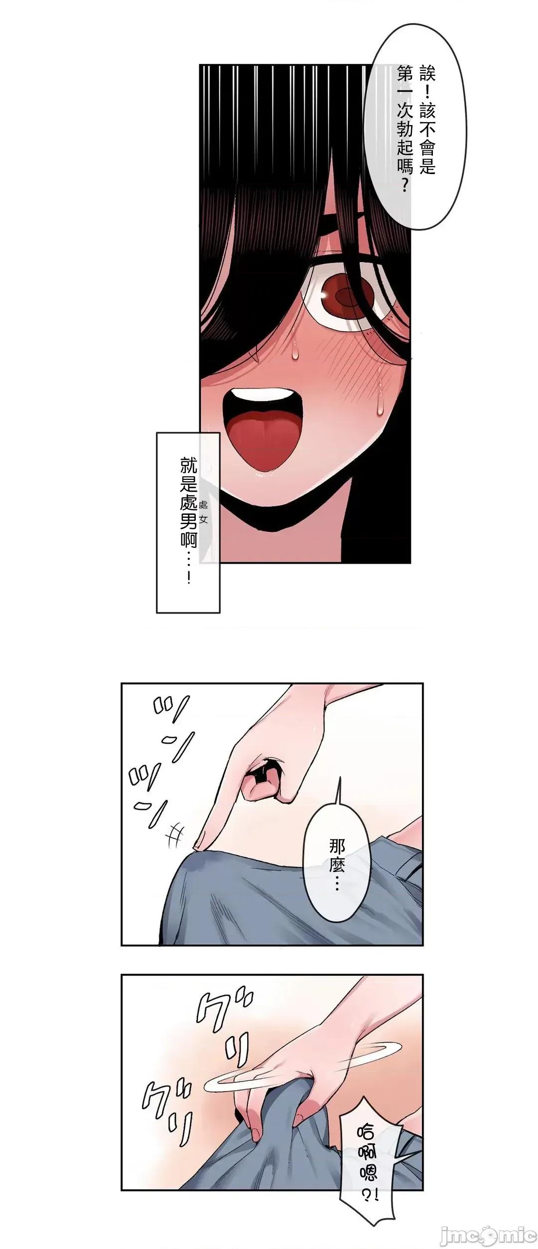 有大麻烦了，女神大人！ 有大麻烦了，女神大人 26 第8页