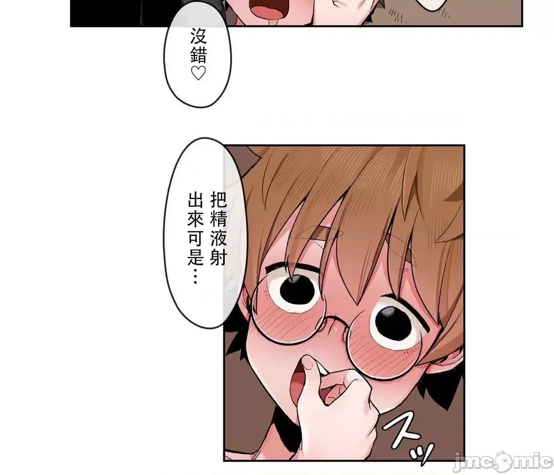 有大麻烦了，女神大人！ 有大麻烦了，女神大人 26 第10页