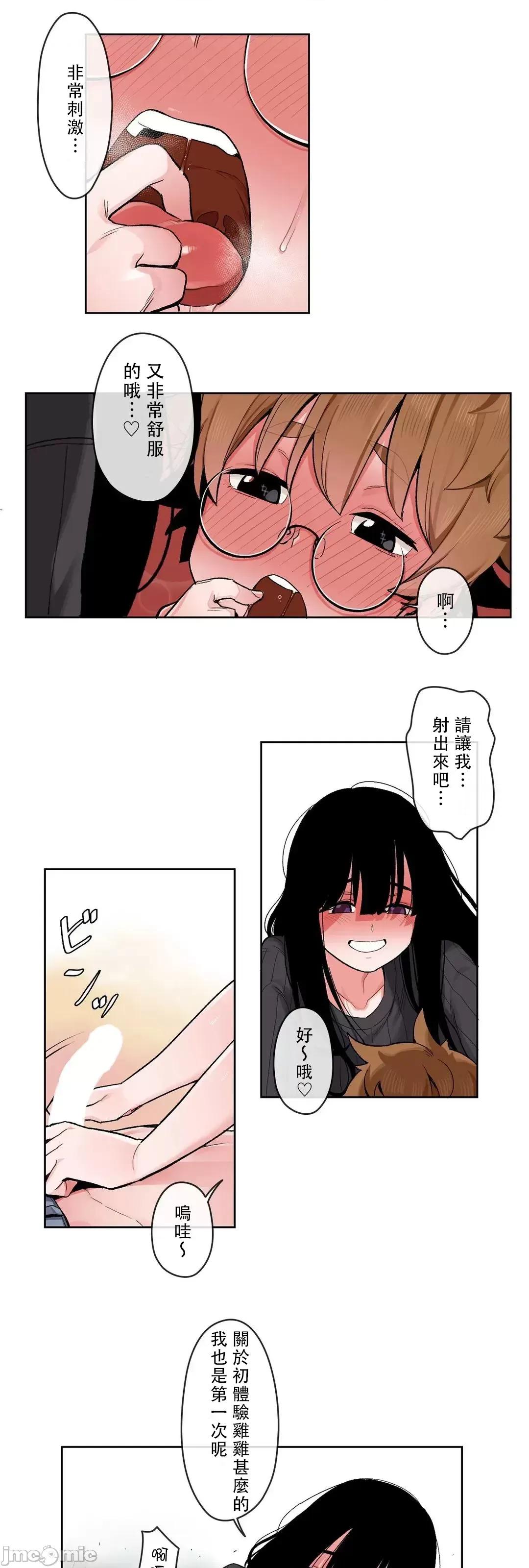有大麻烦了，女神大人！ 有大麻烦了，女神大人 26 第11页