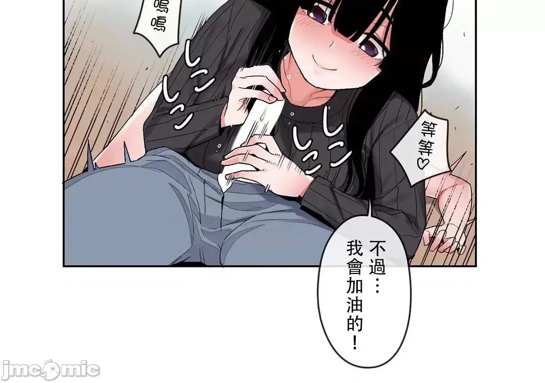 有大麻烦了，女神大人！ 有大麻烦了，女神大人 26 第12页