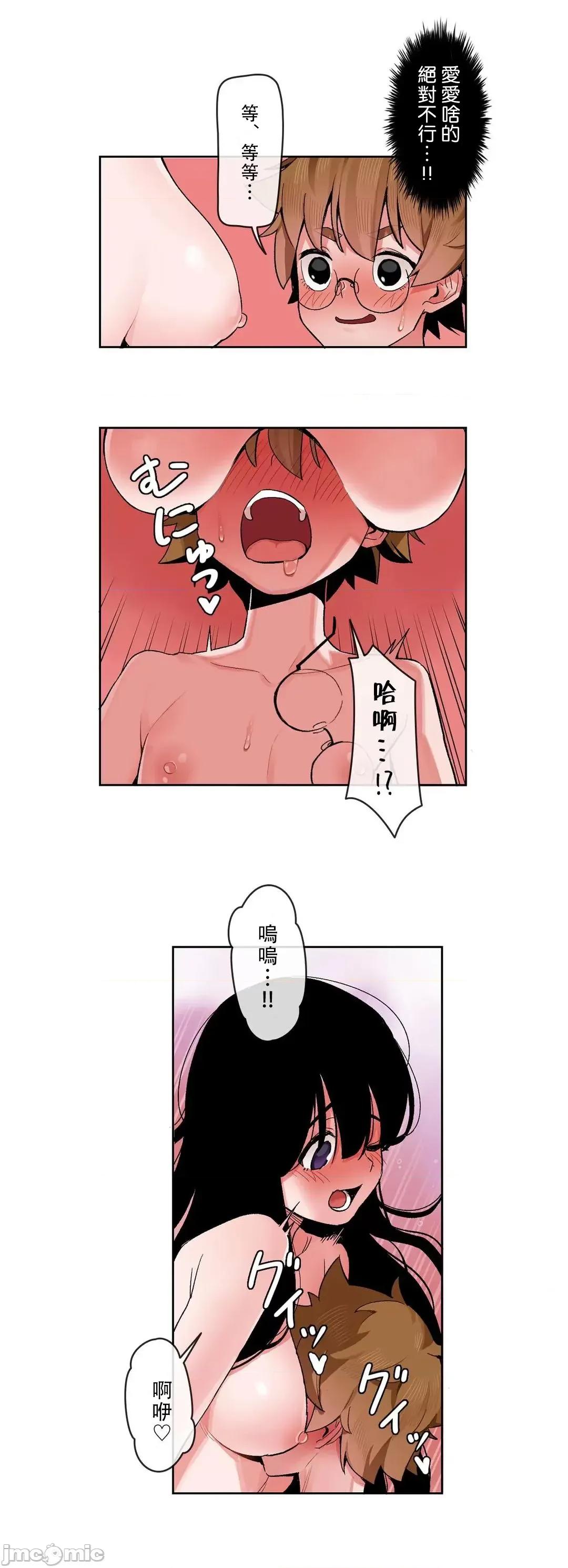 有大麻烦了，女神大人！ 有大麻烦了，女神大人 26 第19页