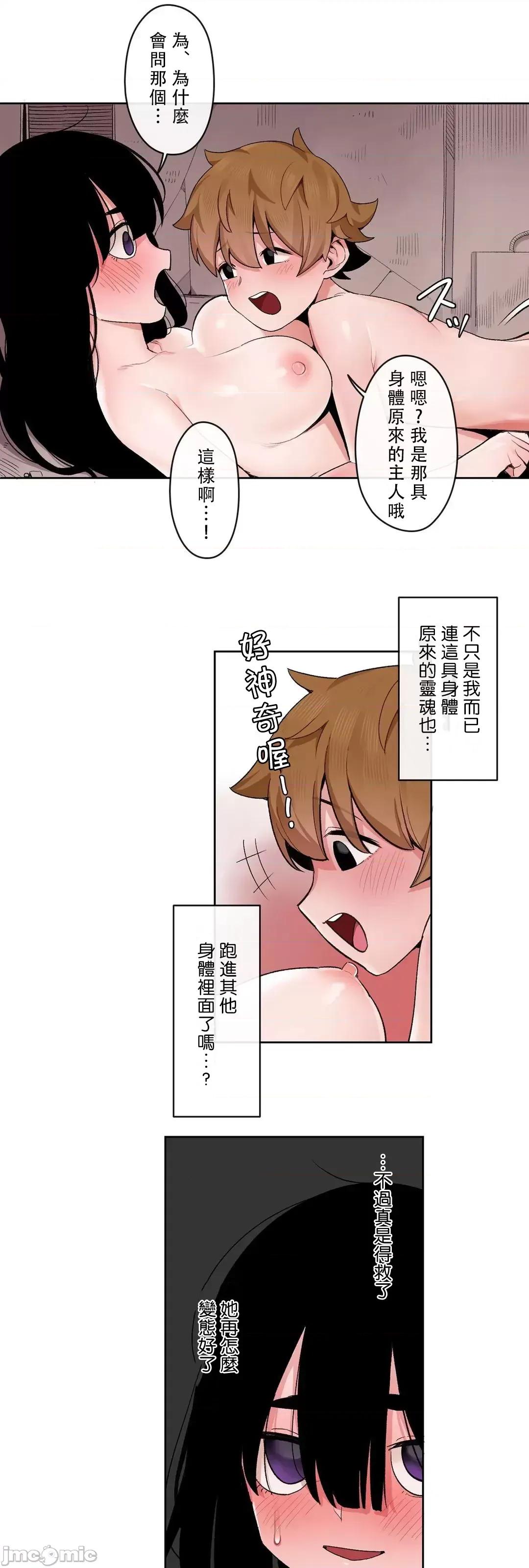 有大麻烦了，女神大人！ 有大麻烦了，女神大人 27 第4页