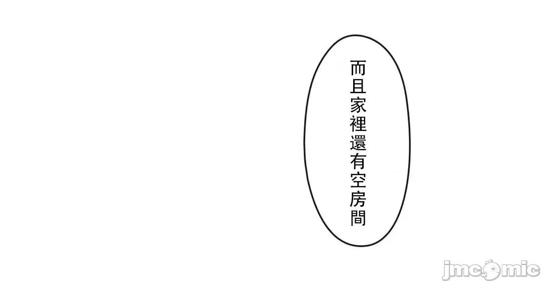 有大麻烦了，女神大人！ 有大麻烦了，女神大人 27 第15页