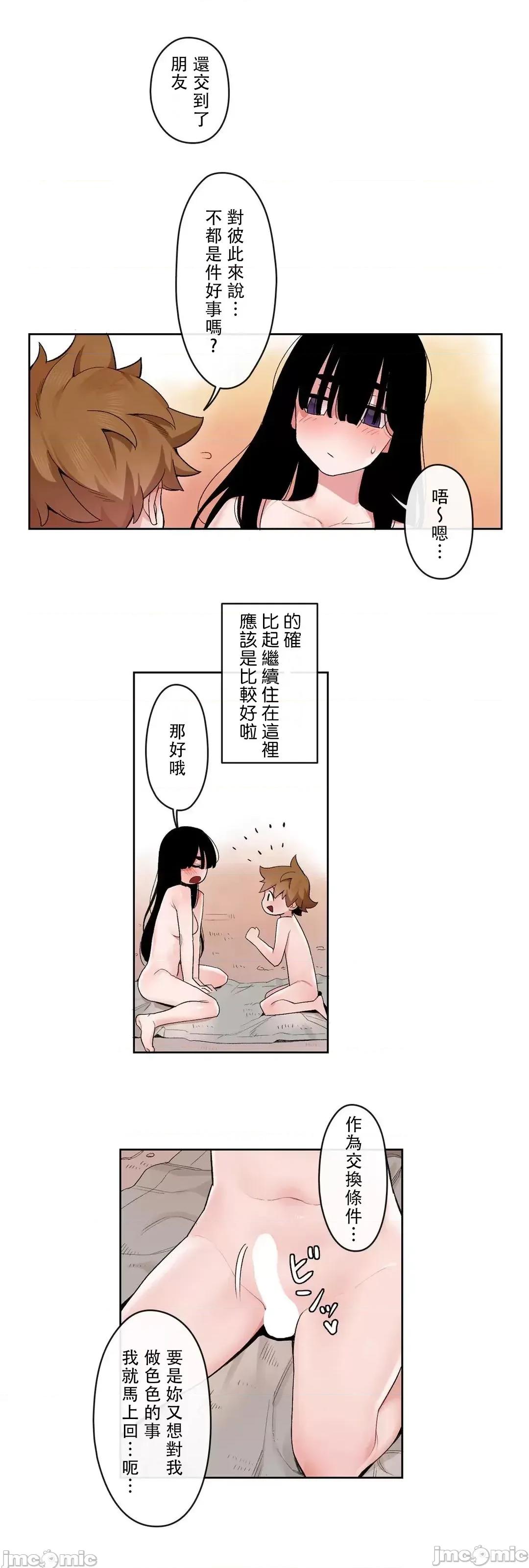 有大麻烦了，女神大人！ 有大麻烦了，女神大人 27 第16页