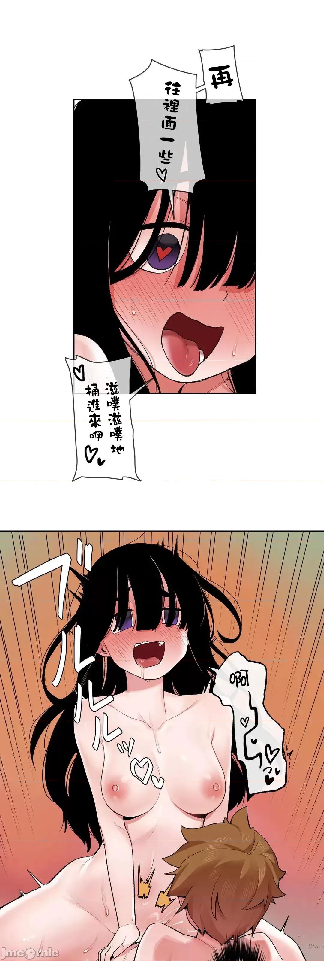有大麻烦了，女神大人！ 有大麻烦了，女神大人 27 第26页