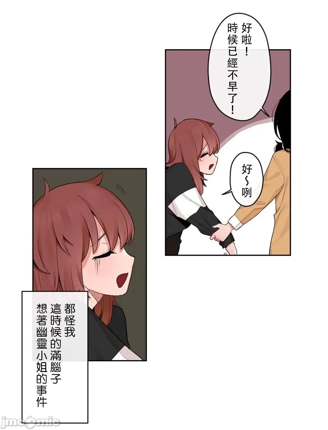 有大麻烦了，女神大人！ 有大麻烦了，女神大人 27 第31页