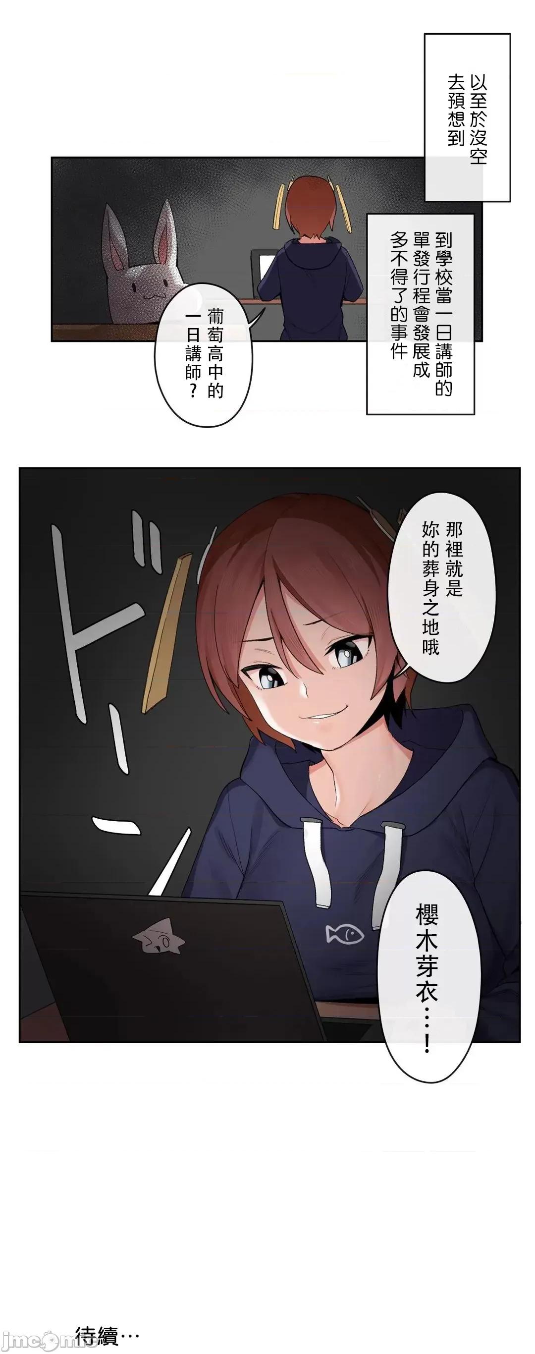 有大麻烦了，女神大人！ 有大麻烦了，女神大人 27 第32页