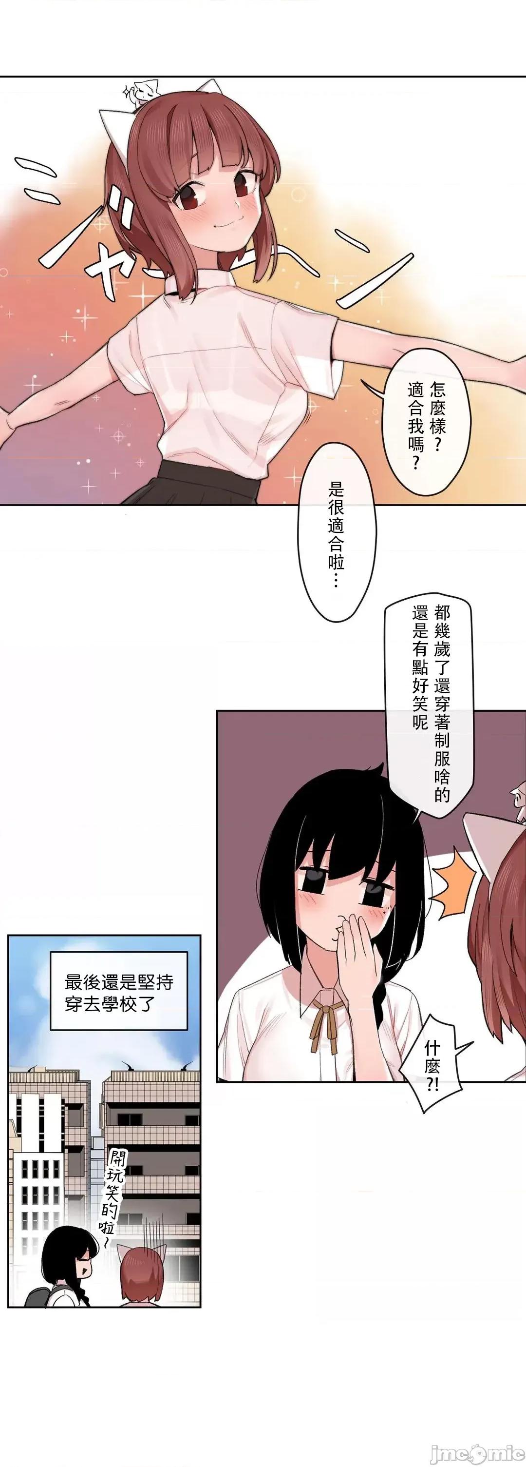 有大麻烦了，女神大人！ 有大麻烦了，女神大人 28 第10页