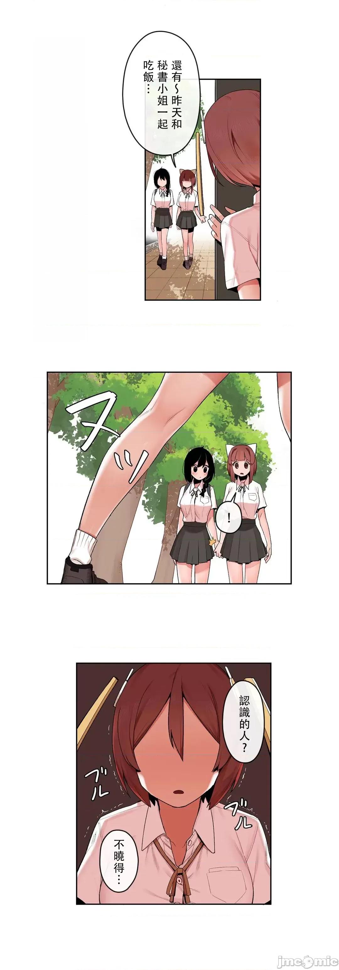 有大麻烦了，女神大人！ 有大麻烦了，女神大人 28 第11页