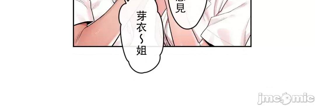 有大麻烦了，女神大人！ 有大麻烦了，女神大人 28 第13页