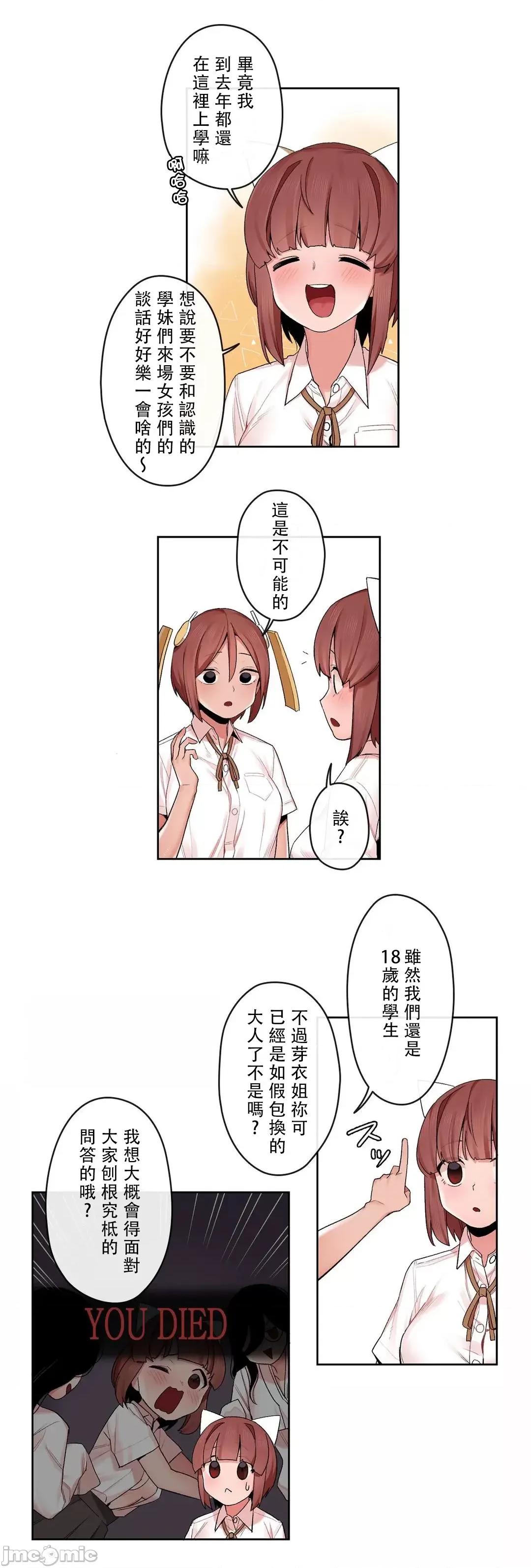 有大麻烦了，女神大人！ 有大麻烦了，女神大人 28 第17页