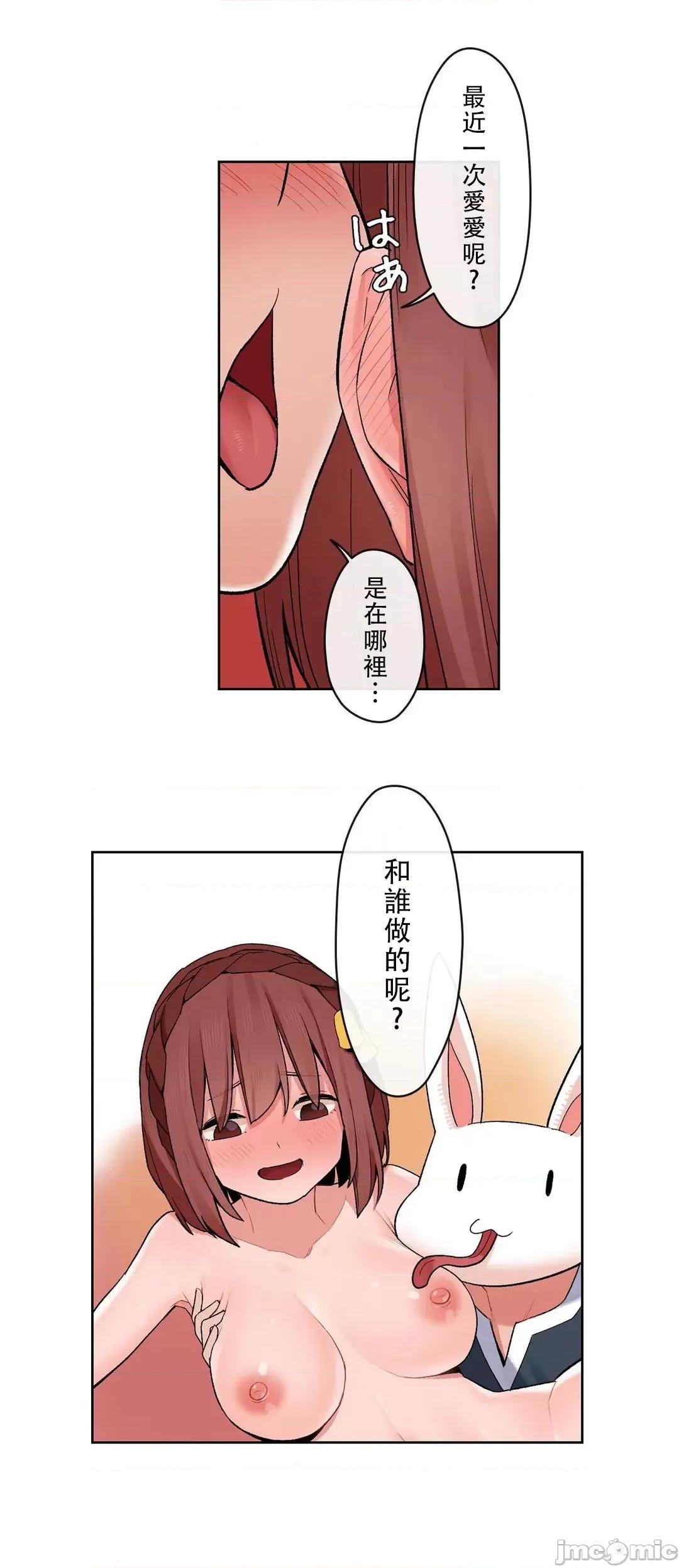 有大麻烦了，女神大人！ 有大麻烦了，女神大人 28 第20页