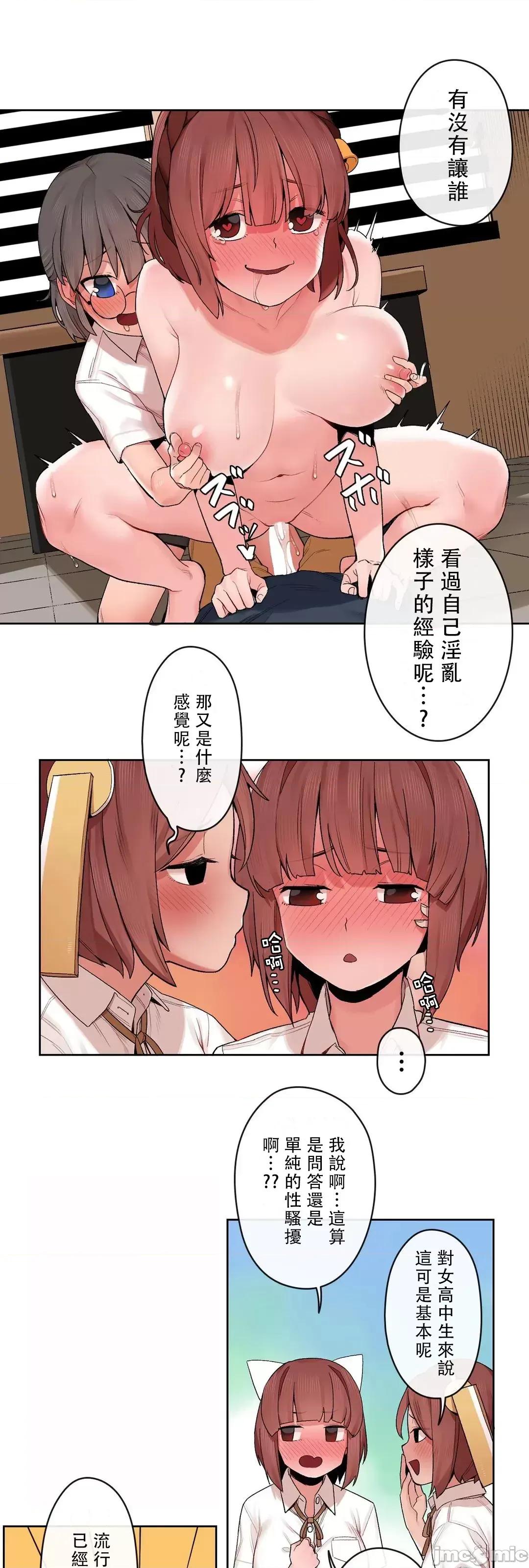 有大麻烦了，女神大人！ 有大麻烦了，女神大人 28 第21页