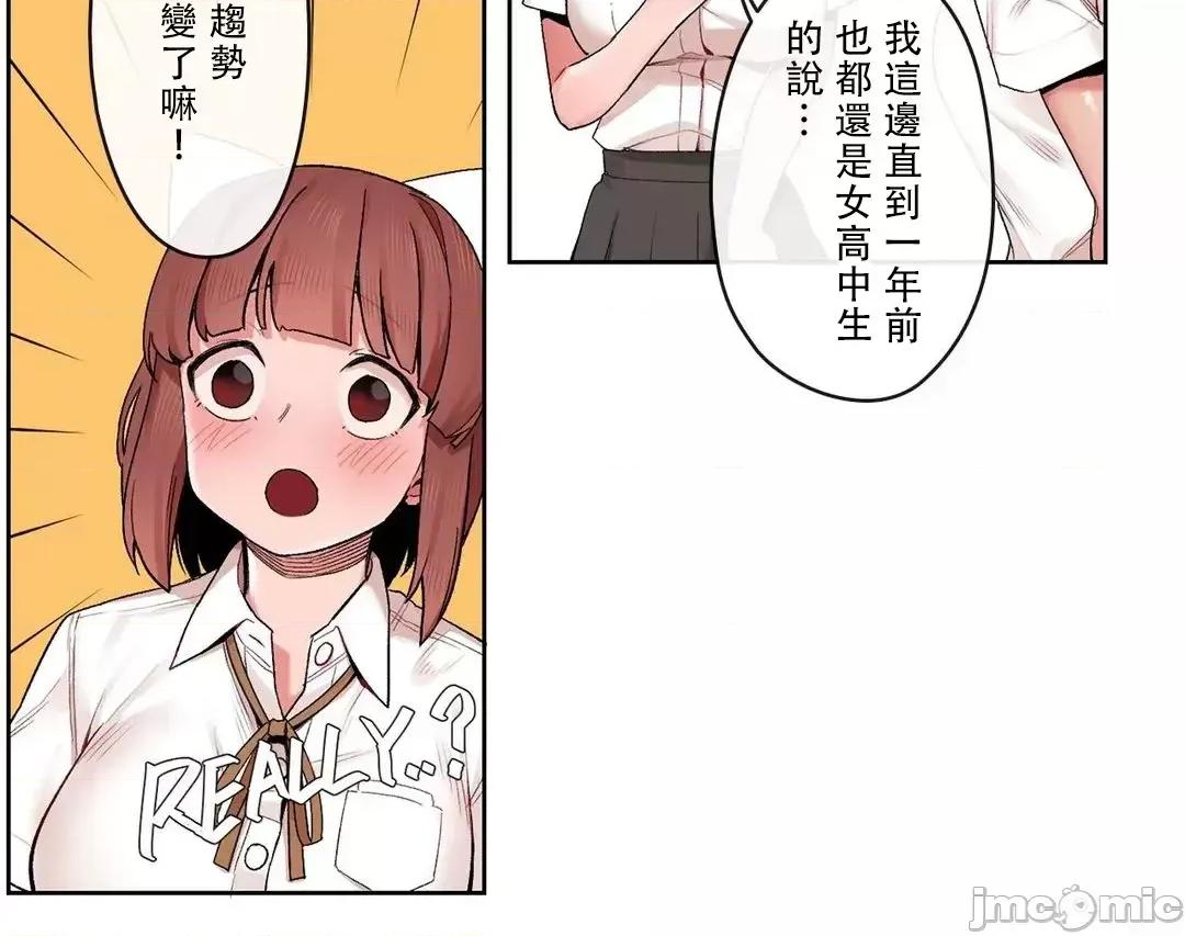 有大麻烦了，女神大人！ 有大麻烦了，女神大人 28 第22页
