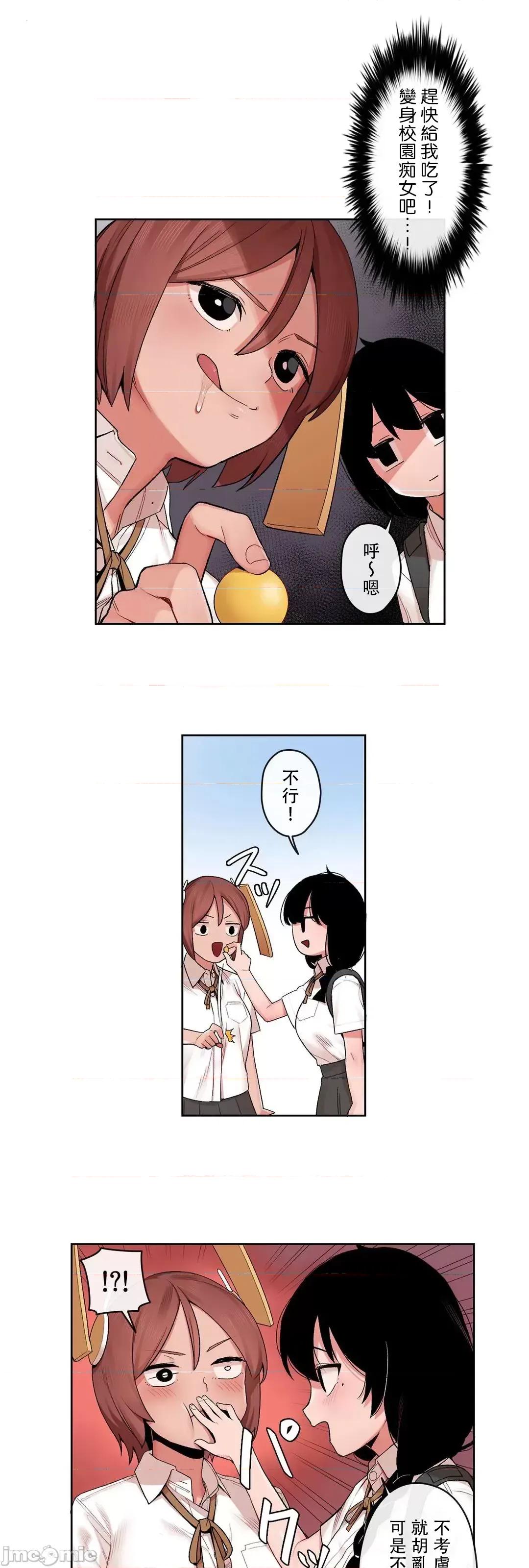 有大麻烦了，女神大人！ 有大麻烦了，女神大人 28 第25页