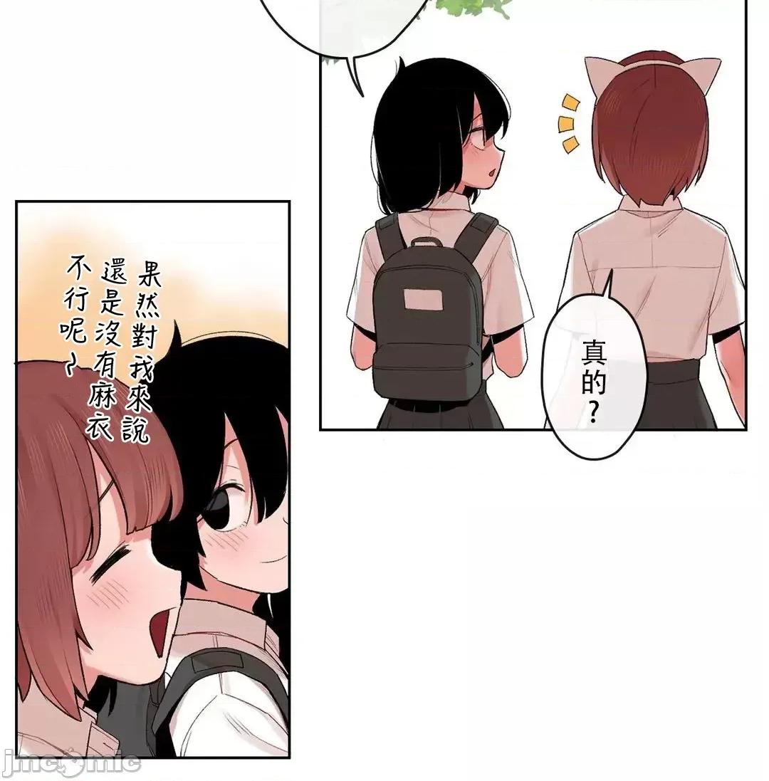 有大麻烦了，女神大人！ 有大麻烦了，女神大人 28 第28页